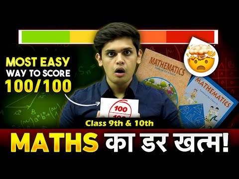 How to Score 100/100 in Maths🔥| Most Easy Way to Score 95% | Prashant Kirad