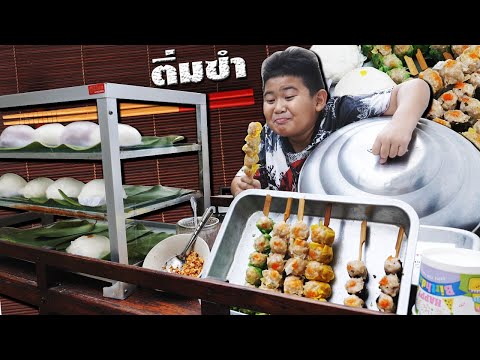 หนังสั้น ขายขนมจีบซาลาเปา สู้ชีวิต | Selling dumplings, buns, fight life.
