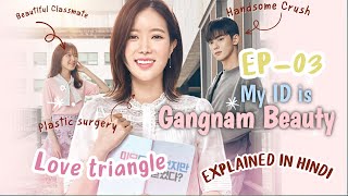 My ID is Gangnam Beauty【हिंदी में】- EP 3 |  Korean Drama Explained In Hindi
