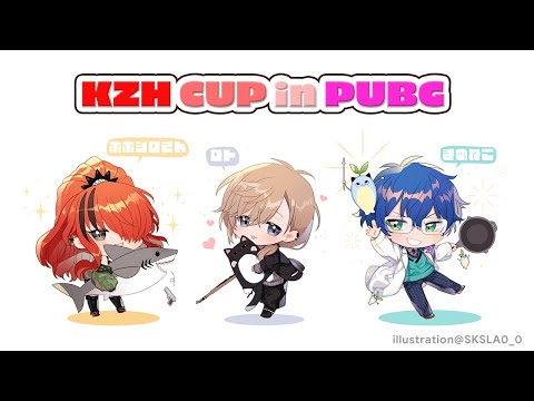 PUBG | KZH CUP day1行くぞ～～～！！【にじさんじ/叶】