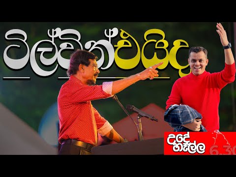 ලයිස්තුවෙන් ටිල්වින් එයිද