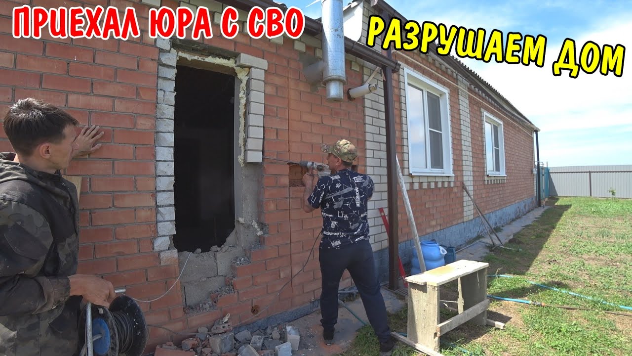Приехал юра с сво / разрушили дом / установили входную дверь / отпуск по ранению / ремонт дом / влог