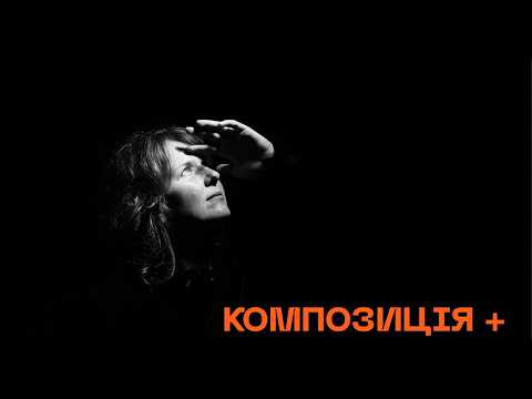 Урок 3 Розміщення елементів в кадрі, геометрія та пропорції
