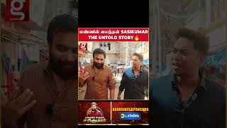 மதுரையே நம்ம ஊரு தான்டா 🔥 Sasikumar The Untold Tale ✨ Madurai Mannin Maindhan   Madurai#throwback