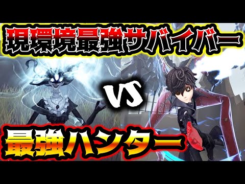 【第五人格】現環境TOP級に強いといわれるハンターvsサバイバーのチェイスがもはや異能力バトル【identityV】【アイデンティティV】