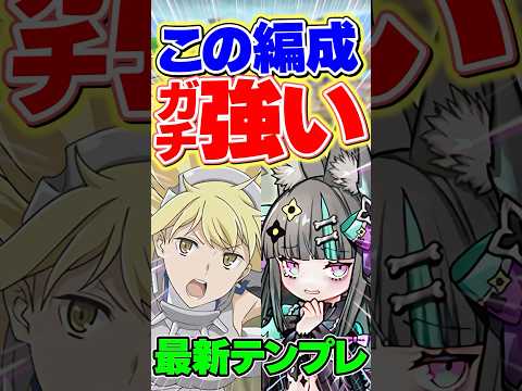 ルウ入りのアイズ編成が強すぎる！【パズドラ】#shorts #パズドラ #ga文庫 #ルウ #ヒロイン #フェス限ヒロイン #アイズ #ダンまち #ゆうこる