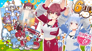 【＃ぺこマリ体操】ホロメン来るかな？ぺこら、やっぱり脱ごう！6日目【ホロライブ/兎田ぺこら/宝鐘マリン】