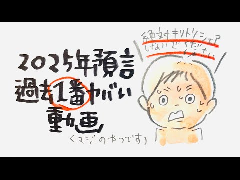 【YouTubeでもアウトな話が二つあります😨】