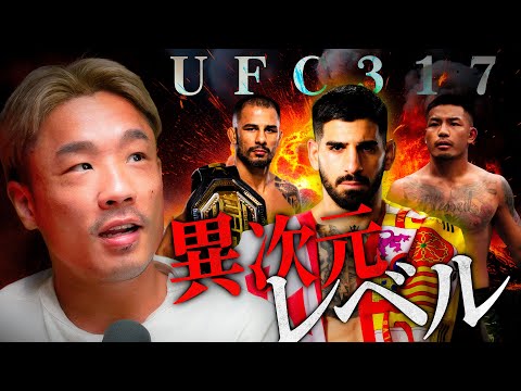 【UFC317速報】トプリアが衝撃の強さを証明！絶対王者パントージャの安定感と、ジョシュア・ヴァンの急浮上を語る｜ファミリータイム