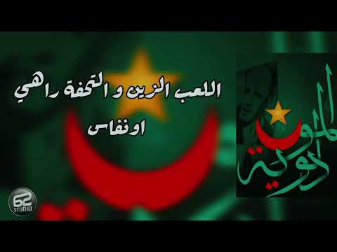 Elamid_diriha nti (العميد_ديريها نتي)