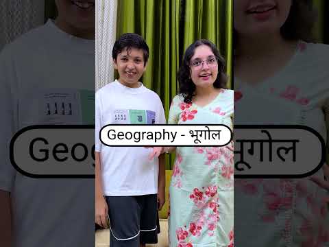 Happy Teacher's Day 👩‍🏫✨ Subjects in Hindi 📚💡 PIHOOZZ