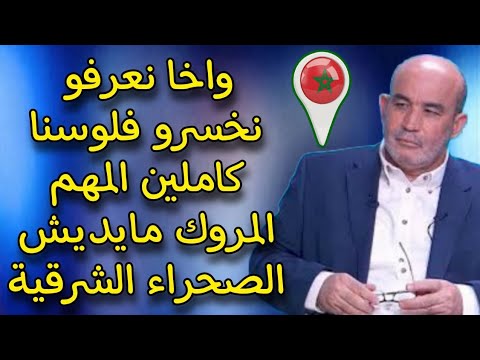 لن تصدق ماذا قال هذا الاعلامي عن المغرب و الجزائر