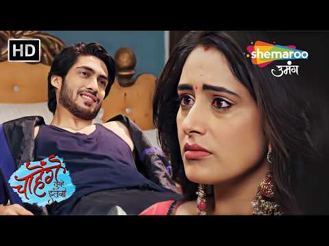 Sid Ko Hua Aashi Se Shaadi Karne Ka Regret | Chaahenge Tumhe Itnaa - Full Episode 126 | TV Show