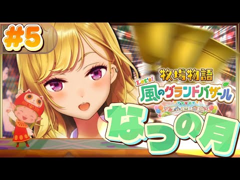 牧場物語の魅力を紹介：種まきと動物ケアを体験しよう サムネイル