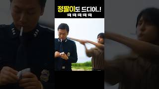 너도 드디어 당하는구나 ㅋㅋㅋㅋㅋ