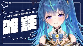 【雑談】高評価50求む！【鴬ノア/VTuber】