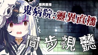 【養生同步視聽】第一次跟草民一起看電影~! 恐怖電影完全沒在怕的啦ヽ(✿゜▽゜)ノ
