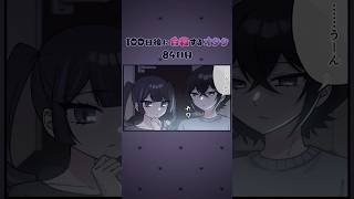【アニメ】100日後に自殺するオタク。84日目　#Shorts