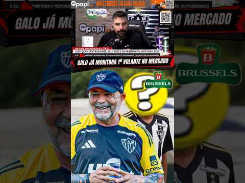 🎯GALO JÁ MONITORA 1° VOLANTE NO MERCADO #futebol #atlético #shorts #atleticomineiro