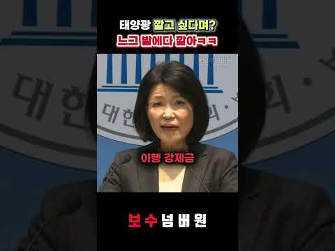 "이재명 <strong>농지법</strong> 위반했다" 이진숙