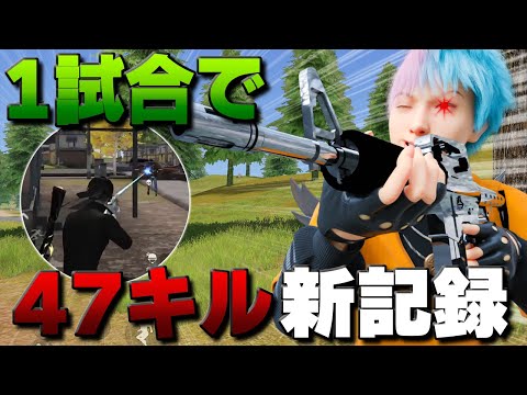 【荒野行動】一人で47キルしてもうた。これ歴代最高じゃない？