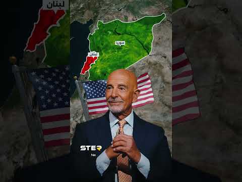#المبعوث_الأمريكي يشيد بـ #سوريا.. ثم يهدد #لبنان! #طرابلس في المزاد والصفقة تطبخ في #باكو