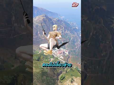 ไปส่งหน่อยยย!!! #gta #fivem #gtavrp
