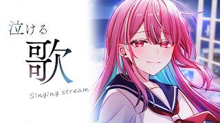 【#歌枠】初見さん大歓迎！君の心に寄り添う歌声をお届け。 #singing / #karaoke /#shorts 【空奏イト / #ミクス