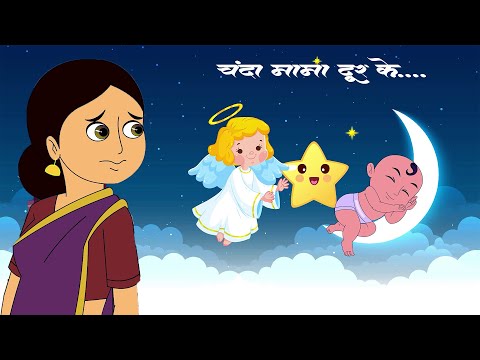Chanda Mama Door Ke | चंदा मामा | Kids Rhyme And Song | Hindi Bal Geet | Star Kids Rhymes