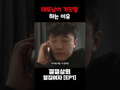 테토남이 거짓말 하는 이유
