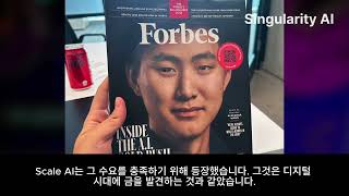 Singularity AI 004 : Alexandr Wang 이 말하는 AI 패권, 그리고 Active Thinking