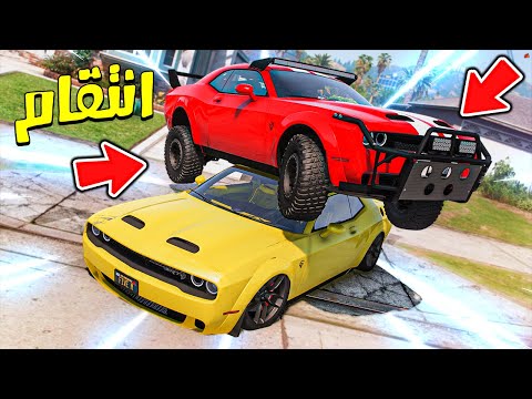 GTA #2 ( سيارة الشيطانية ) كسرت سيارة ولد جاري