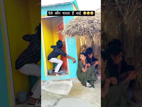 एक तरफ़ है घरवाली ek taraph hai gharvali #vairalvideo #mansishortskunda