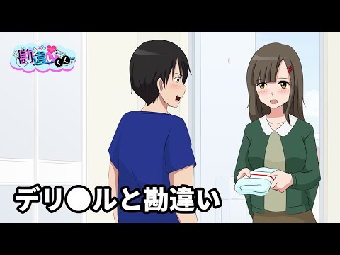 引っ越しの挨拶に延長を求めた女子大生【アニメ】【佐々木総集編】