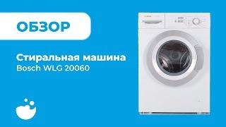 Стиральная машина бош видео прикол