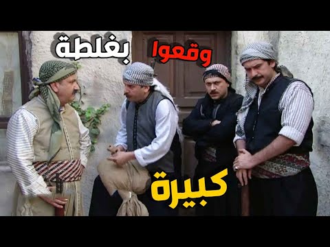 رجال الحارة بحالة استنفار   وحصل شي لا عالبال ولا عالخاطر معهم  ـ باب الحارة