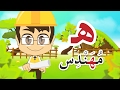 Arabic Letters Learning Quiz