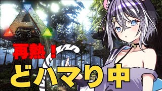 【ARK/SVSARKオフシーズン】最近ARKのことばかりかんがえてます＃新人Vtuber　【寅之宮ぐれ/SVS】