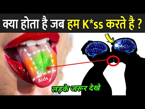 क्या होता है जब हम K*ss करते है ? | Science Of Kiss In Hindi | Why Do We K*ss