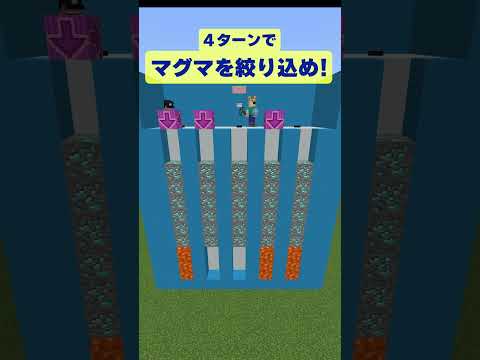 【マイクラ】ミスらなければ必ずマグマの位置を特定できる直下掘り