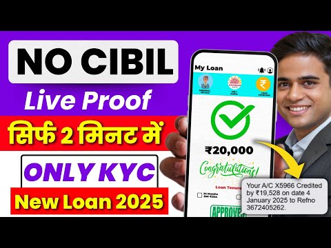 instant loan app without income proof || loan app fast approval 2025 || new loan app || loan app