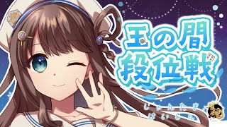 【#雀魂】日曜お昼の段位戦だ～！【段位戦/神野莉子】
