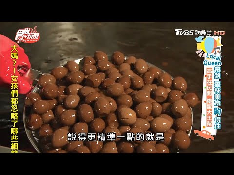 超夯！雲林鐵蛋大王 鋪貨賣到香港去！【食尚玩家】節目精華 20200526