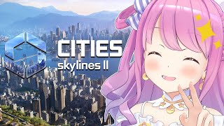 【 Cities: Skylines II 】んな市長が都市計画事業を始めるのら！！！＃2 【姫森ルーナ/ホロライブ】