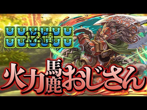 2way12個！脳筋グリゴリーおじさんの火力がヤバい！隠れ壊れスキル持ち【パズドラ】