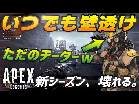 新シーズンのブラハウ、強化され過ぎてただのチーターと化すｗ Apex Legends