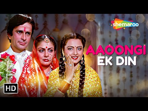Aaungi Ek Din | Baseraa Movie Song | Asha Bhosle | RD Burman | Rekha & Shashi Kapoor