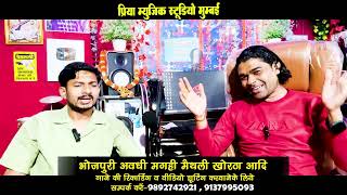 #video देखिए  कैसे नए सिंगर को लुटते है स्टुडिओ वाले || RECORDING STUDIO MUMBAI || MUSIC STUDIO