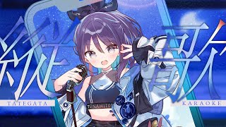 【#KARAOKE┊#縦型歌枠】初見さん歓迎🎵最強音質でお届けする歌枠🎙【Vtuber/小東ひとな】#shorts