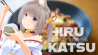 【昼活】ごはん作って食べるので一緒にたべよ！【たらこスパゲッティ】